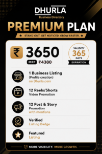 धुरळा बिझनेस डायरेक्टरी (Dhurla Business Directory)