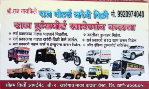 Raj Services: Your All-in-One Solution for Transport, Real Estate, Electrical, and Civil Services in Thane, India - Dhurla.com