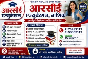 WhatsApp Image 2026 08 05 at 2.07.48 PM आरसीई एज्युकेशन (RCE Education)