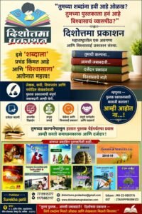 WhatsApp Image 2026 08 05 at 2.50.55 PM दिशोत्तमा प्रकाशन (Dishottama Prakashan)