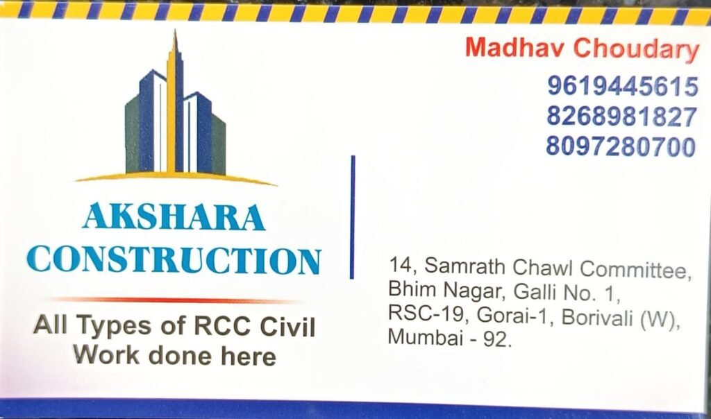 अक्षरा कन्स्ट्रक्शन (Akshara Construction)