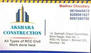 अक्षरा कन्स्ट्रक्शन (Akshara Construction)