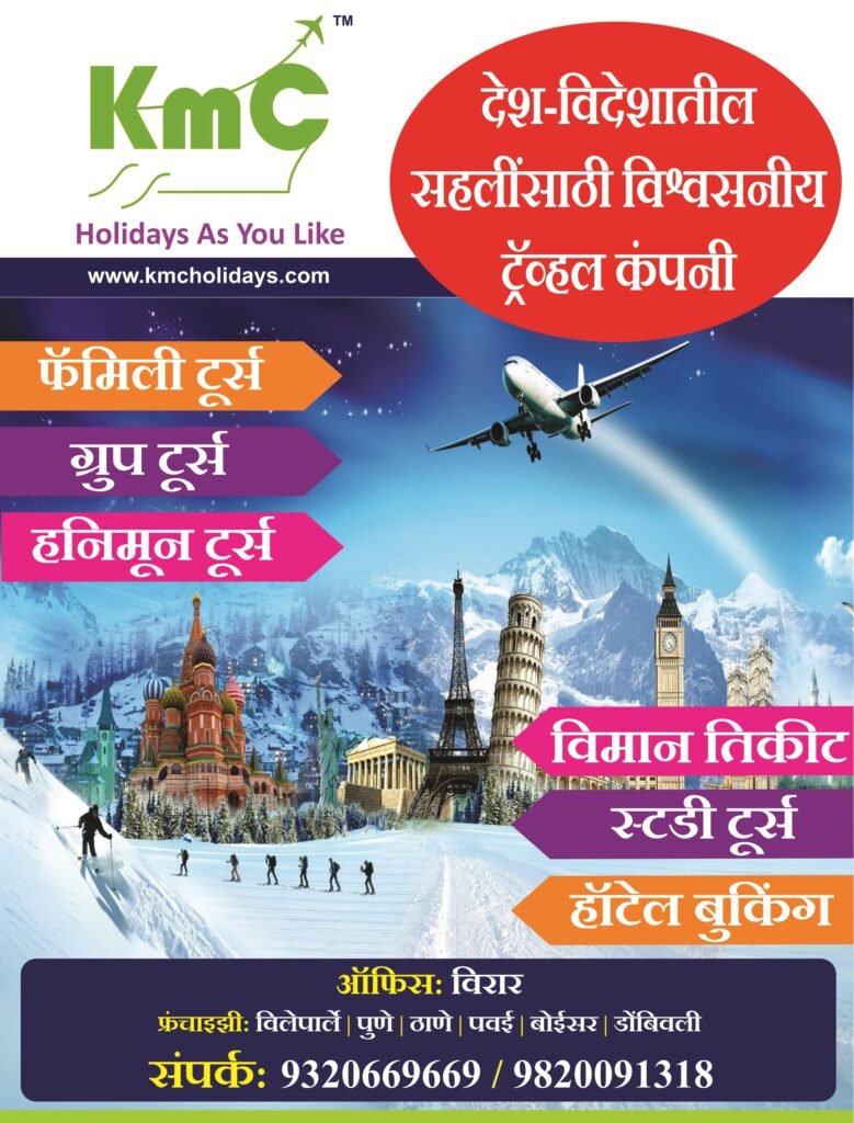 KMC Holidays and Offshore Pvt. Ltd.